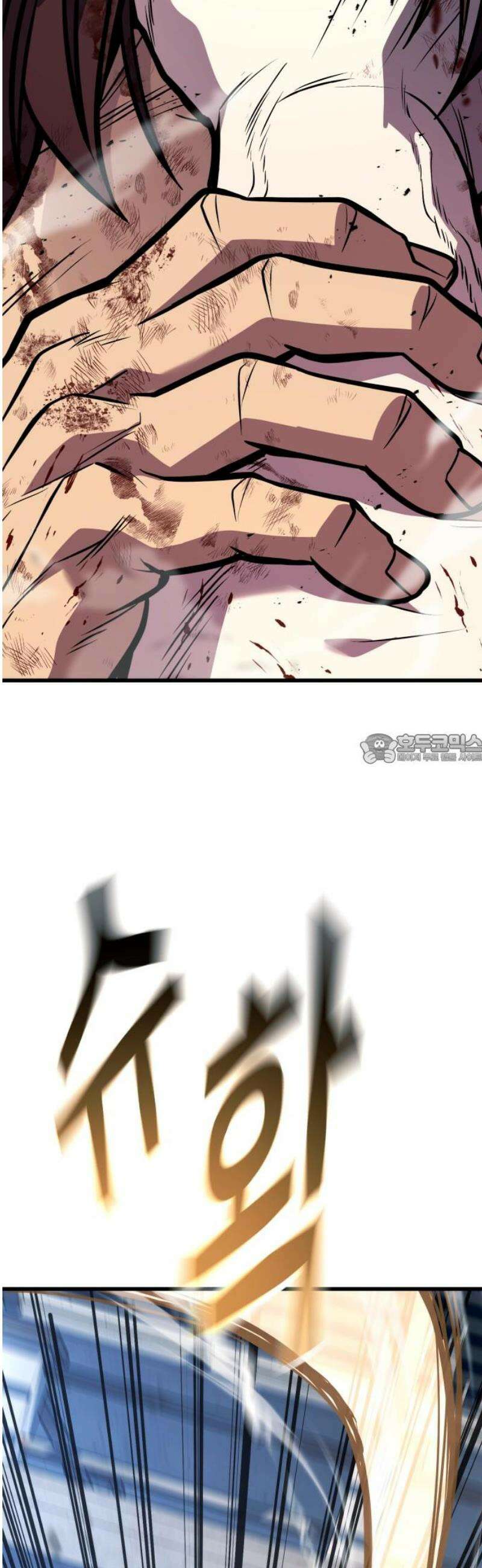 폭력의 왕 71화 43