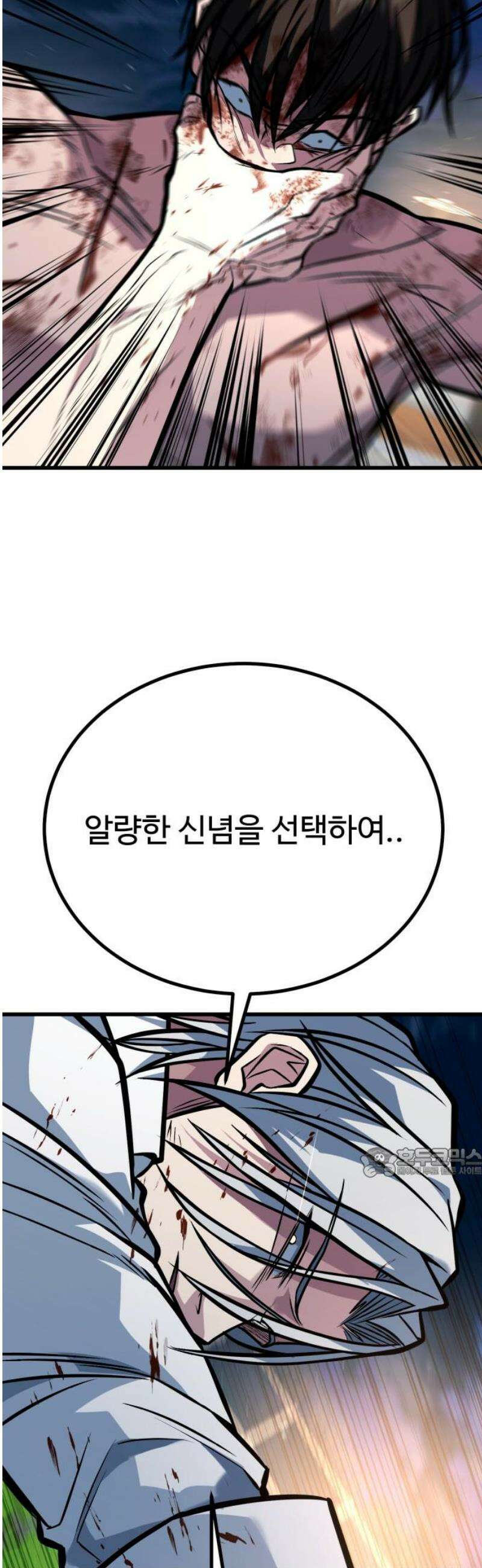 폭력의 왕 71화 62