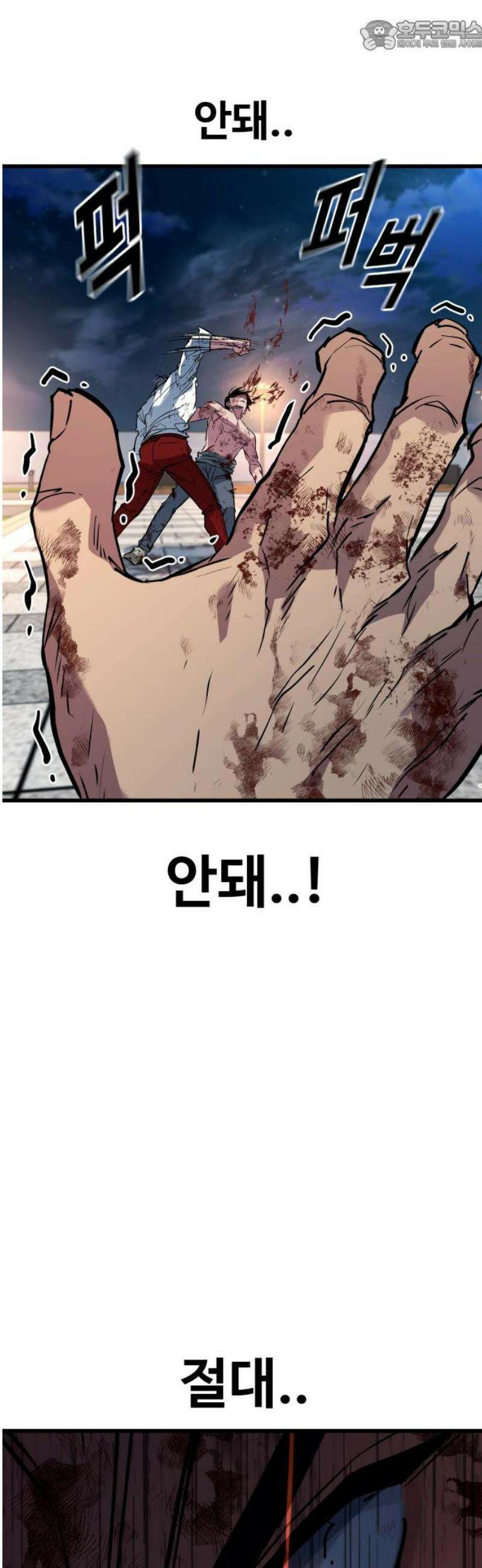폭력의 왕 71화 67