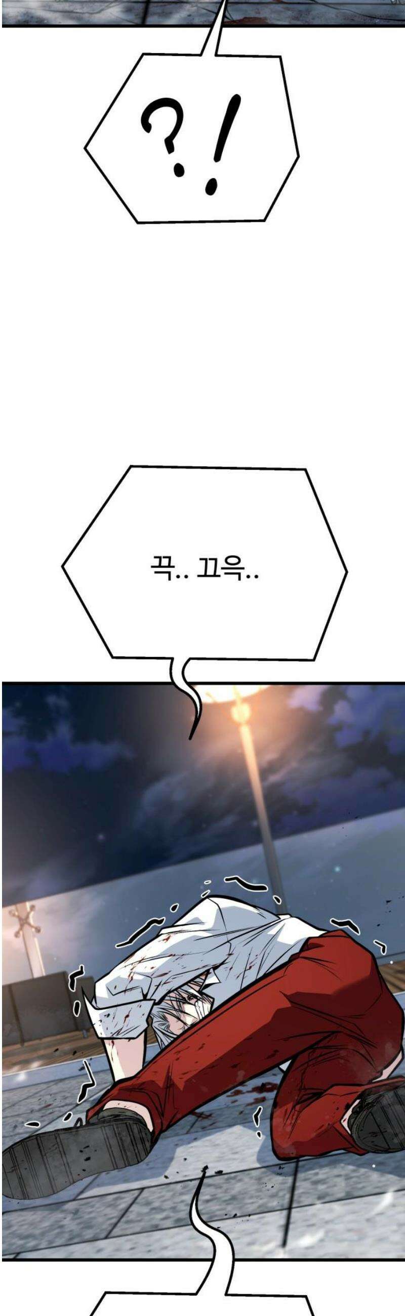 폭력의 왕 71화 74