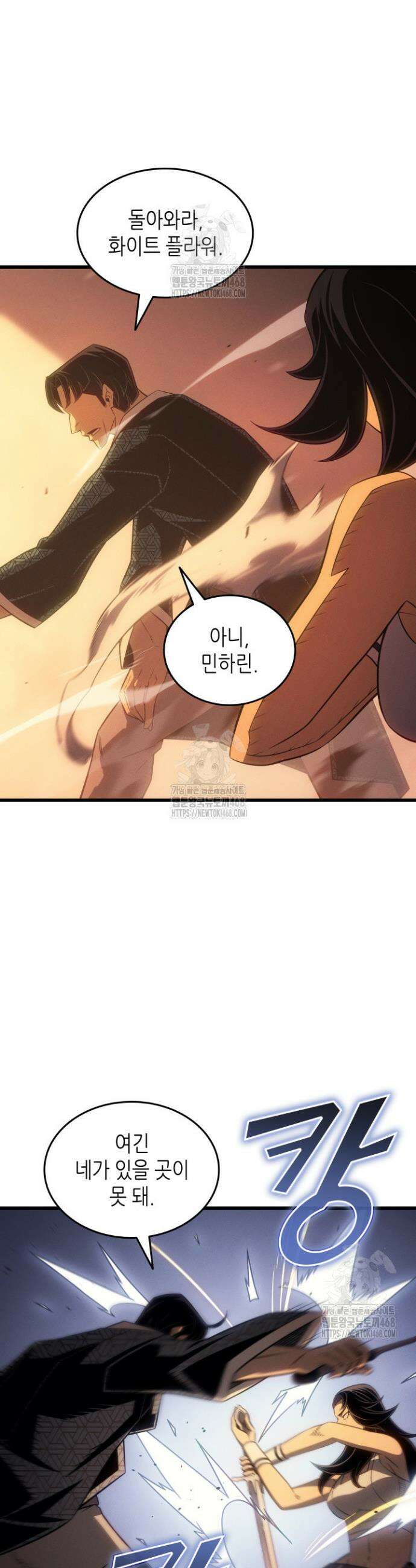 4000년 만에 귀환한 대마도사 222화 8