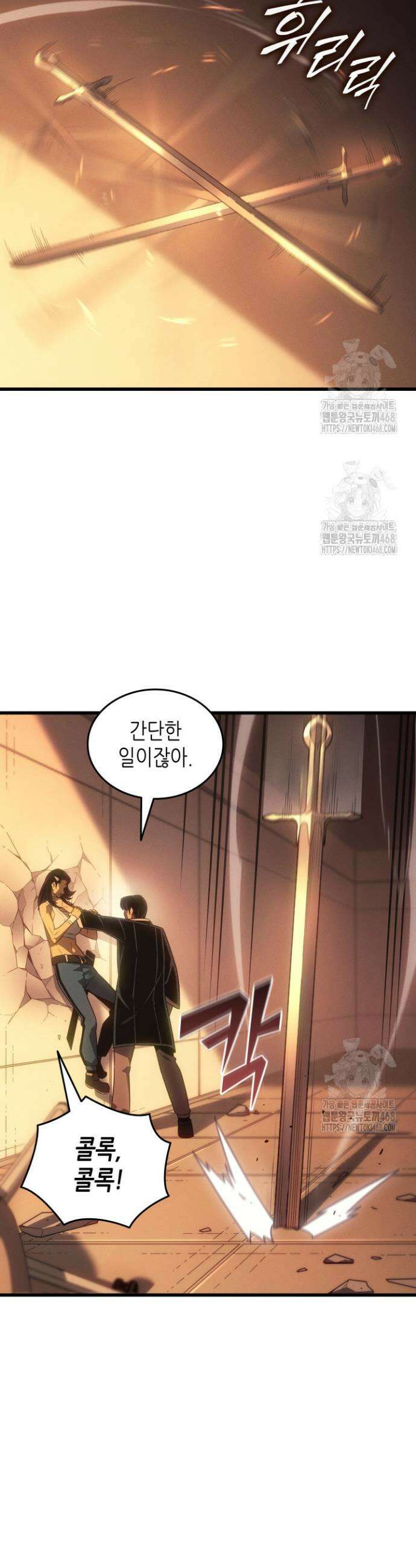 4000년 만에 귀환한 대마도사 222화 10