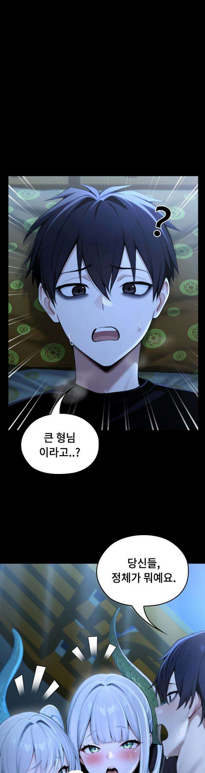 이세계 용근 기사단장 57화 2
