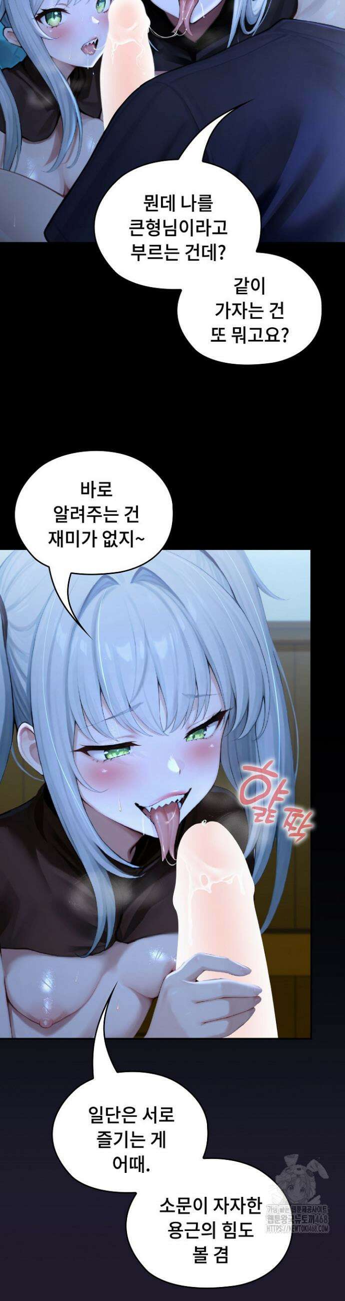 이세계 용근 기사단장 57화 3