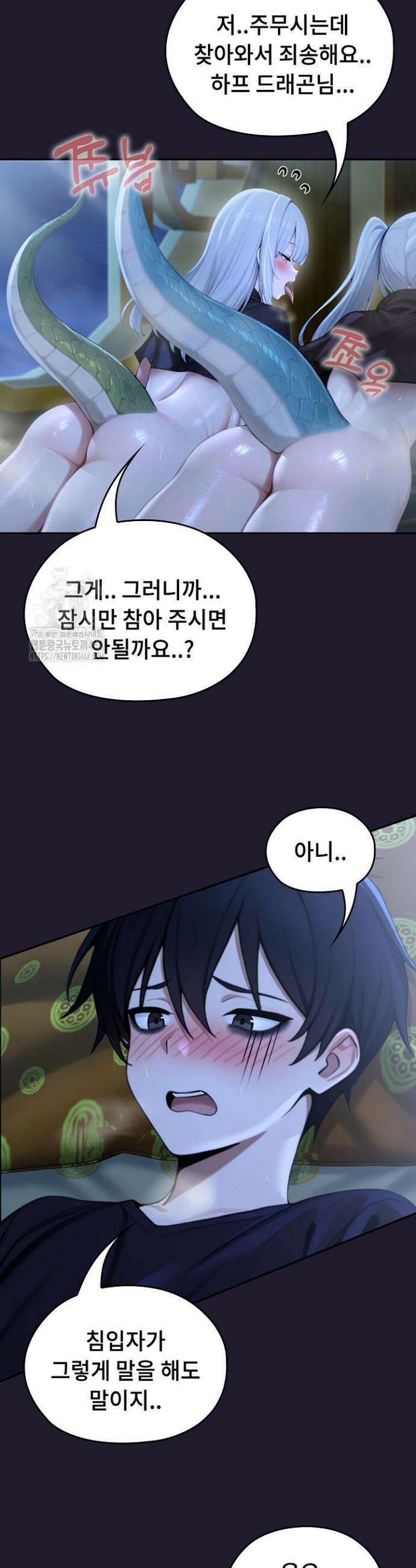 이세계 용근 기사단장 57화 5