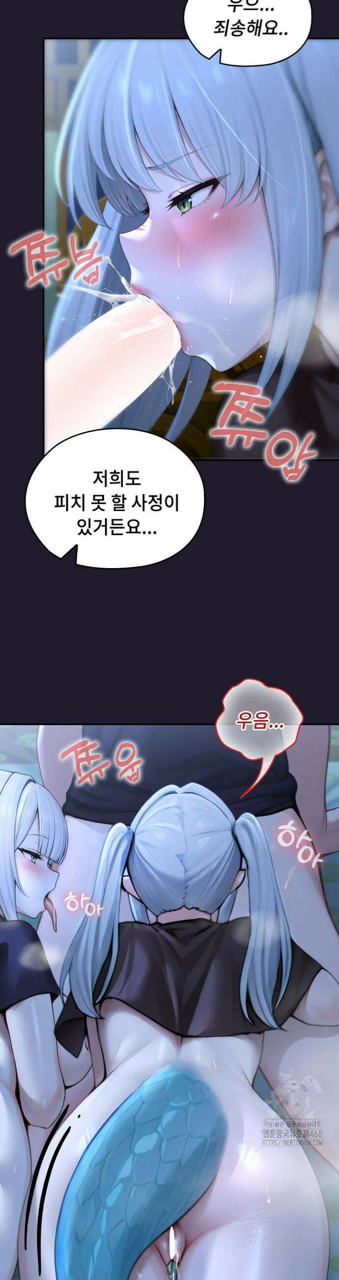 이세계 용근 기사단장 57화 6