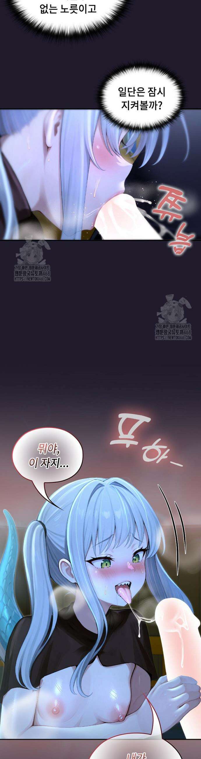 이세계 용근 기사단장 57화 8