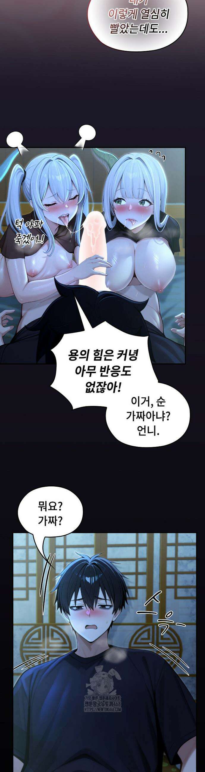 이세계 용근 기사단장 57화 9