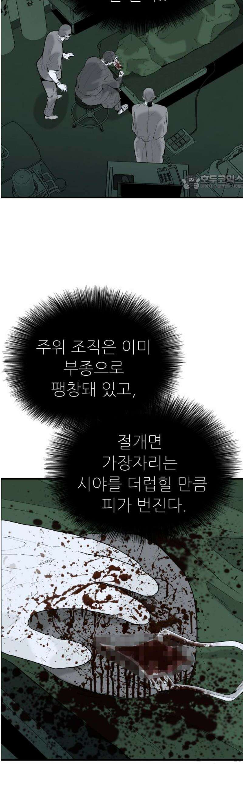 닥터아미 23화 9