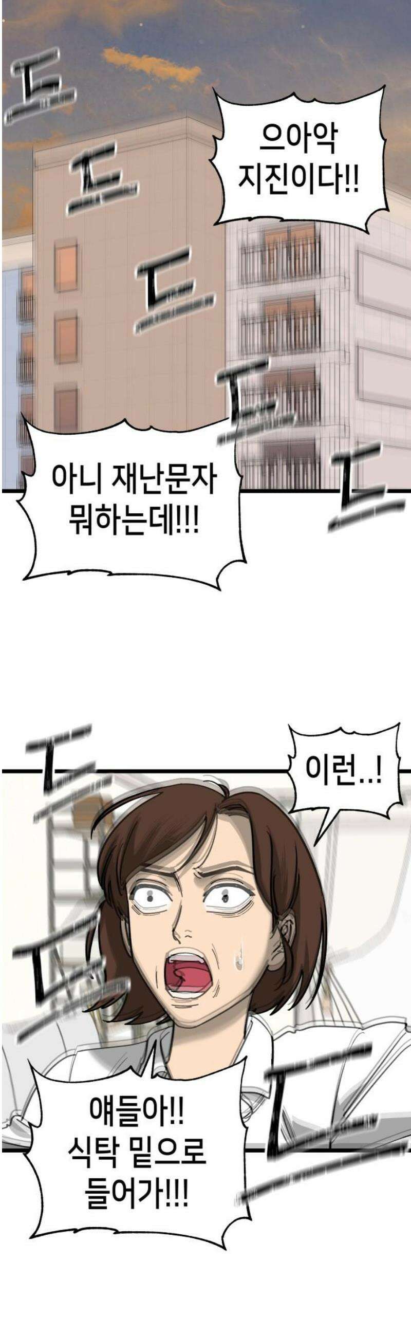 너의 완두콩을 먹고 싶어! 18화 - 잠재적 여자친구의 정체 27