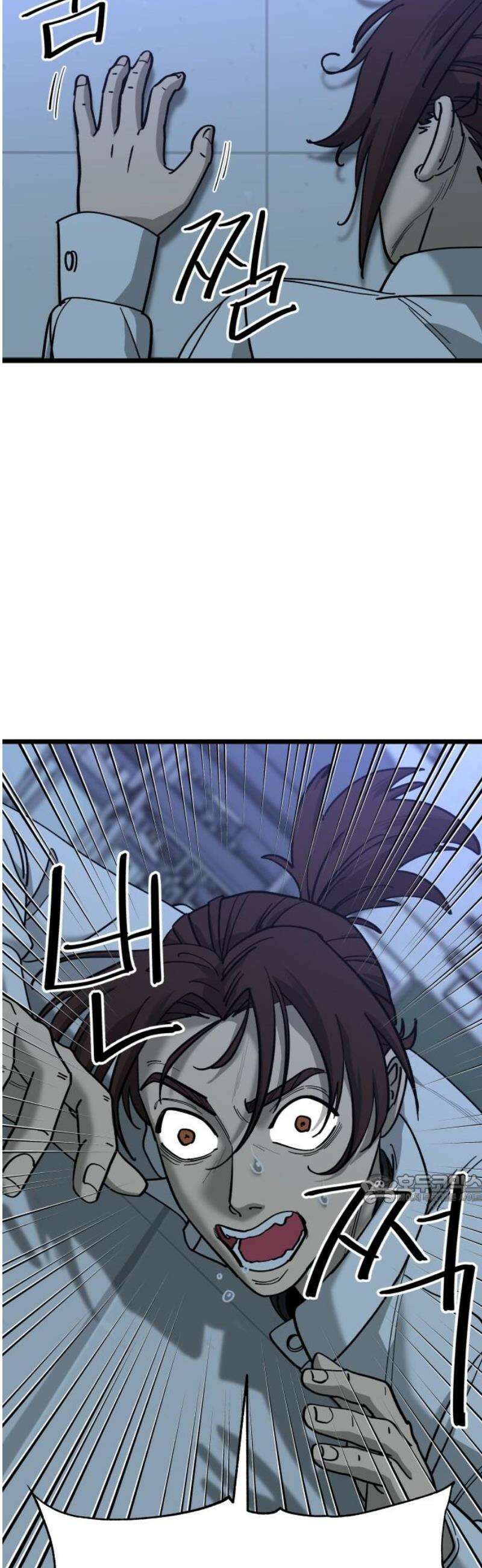 너의 완두콩을 먹고 싶어! 18화 - 잠재적 여자친구의 정체 47