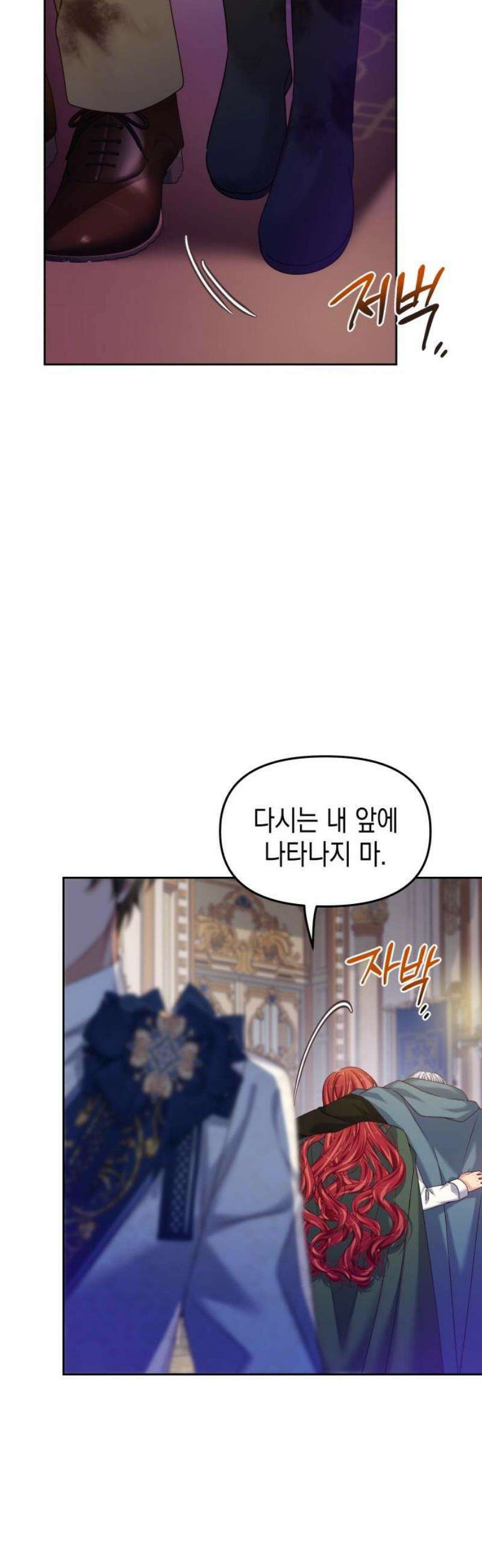 악당과 악당이 만나면 118화 8