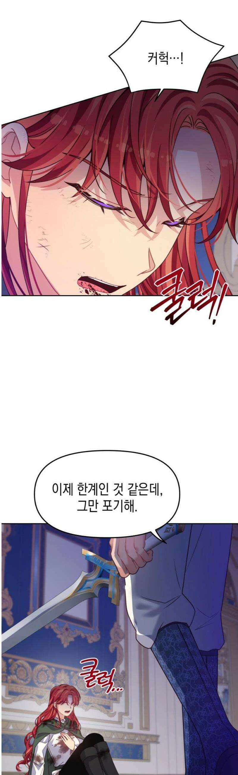 악당과 악당이 만나면 118화 23