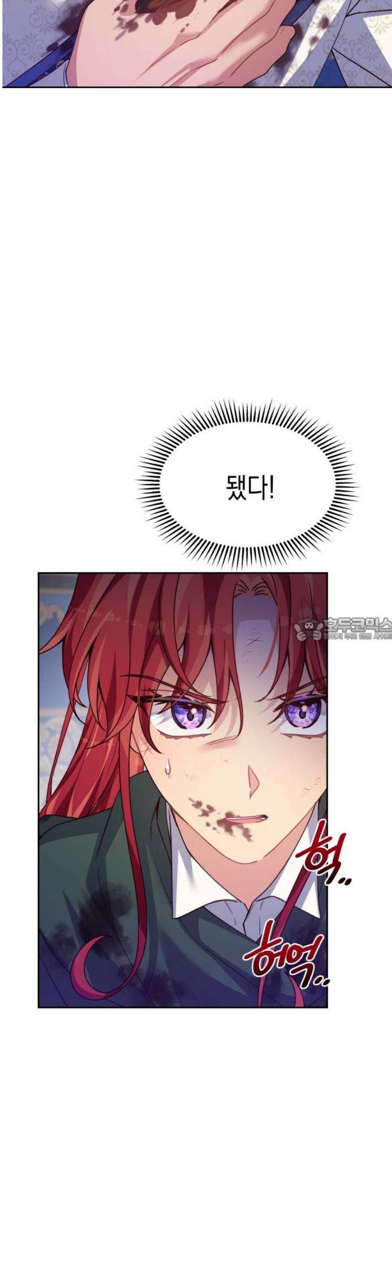 악당과 악당이 만나면 118화 28