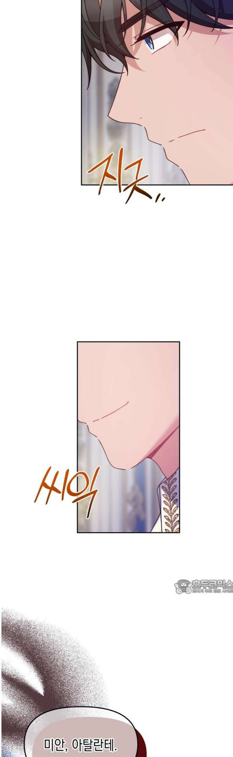 악당과 악당이 만나면 118화 32