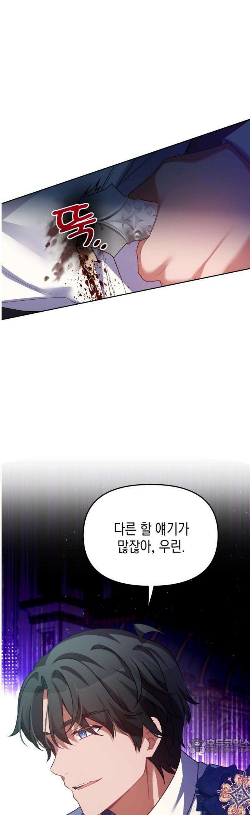 악당과 악당이 만나면 118화 34