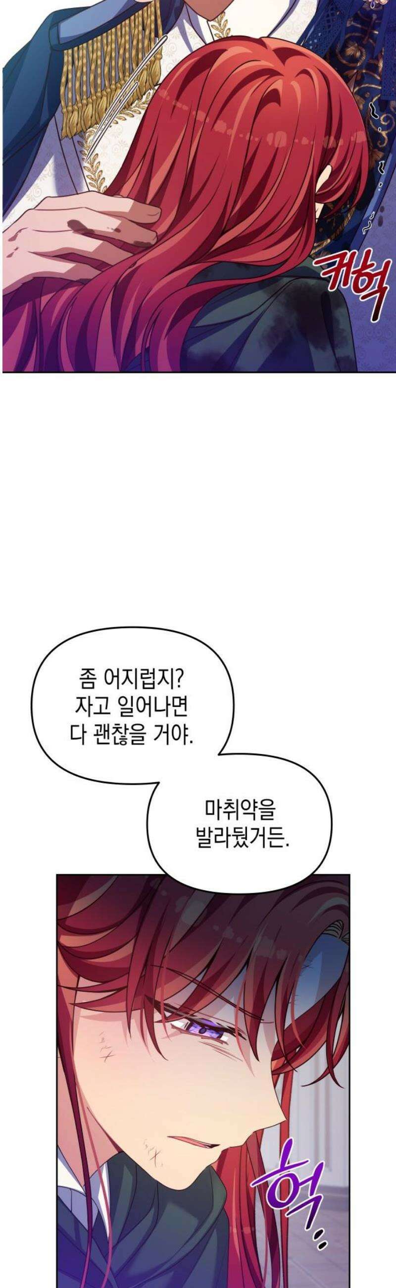악당과 악당이 만나면 118화 35