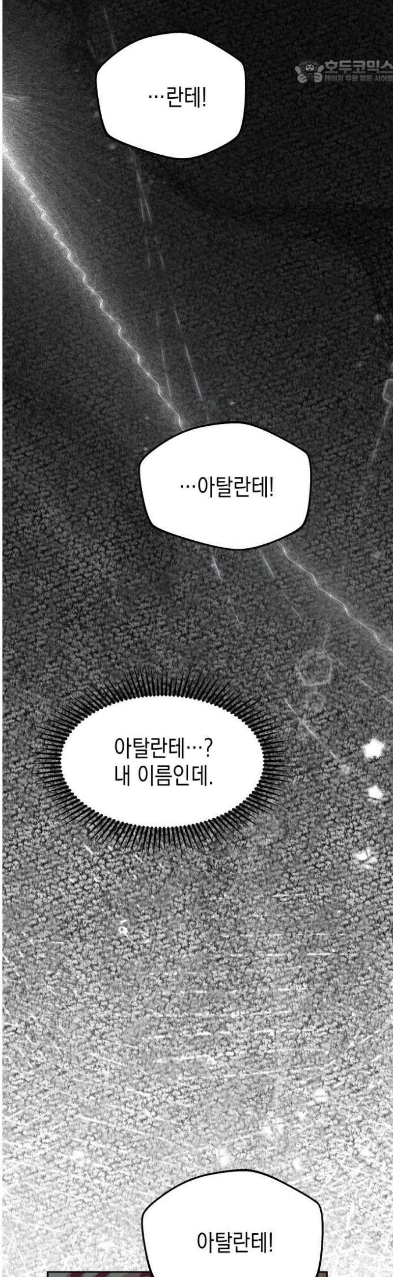 악당과 악당이 만나면 118화 37