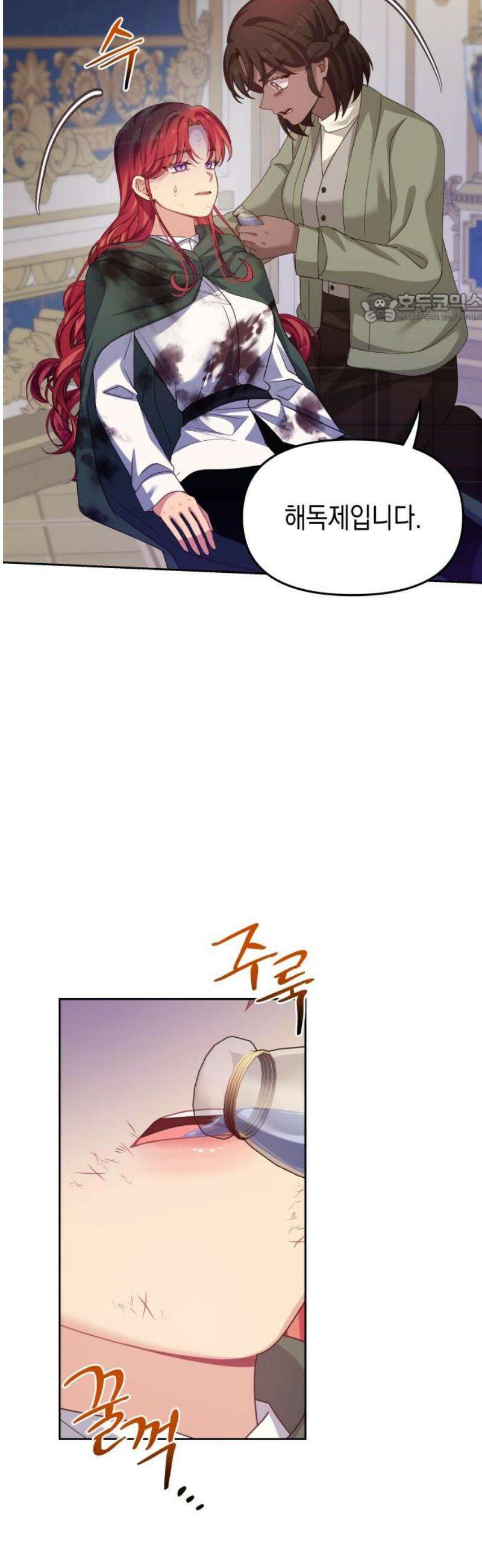 악당과 악당이 만나면 118화 39