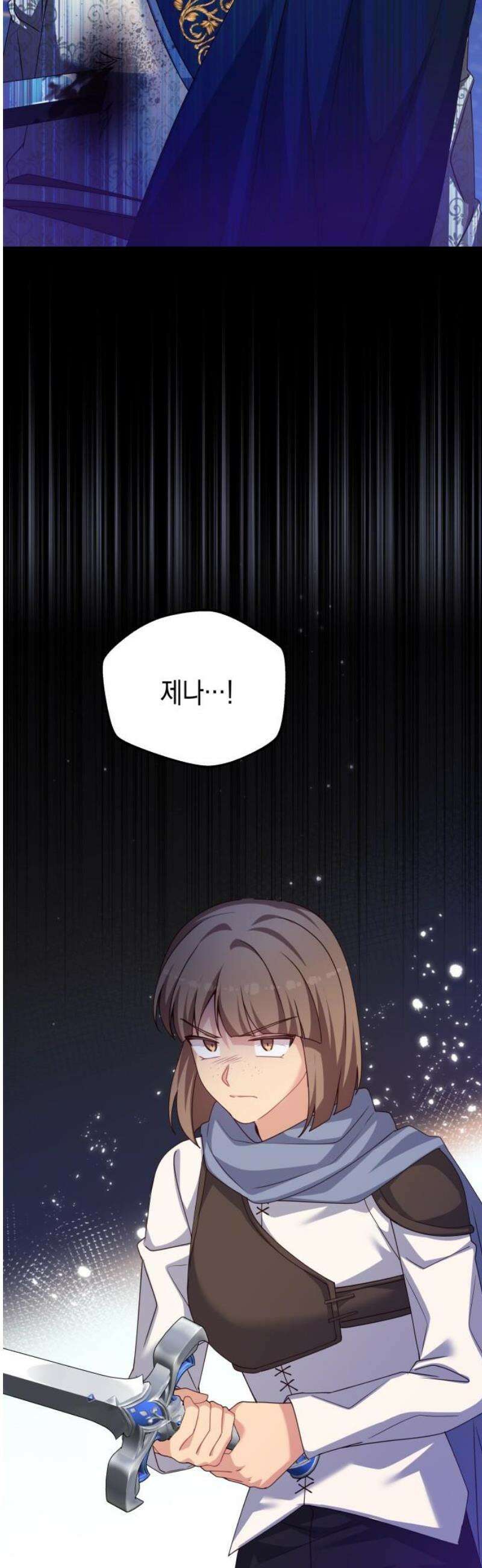악당과 악당이 만나면 118화 42