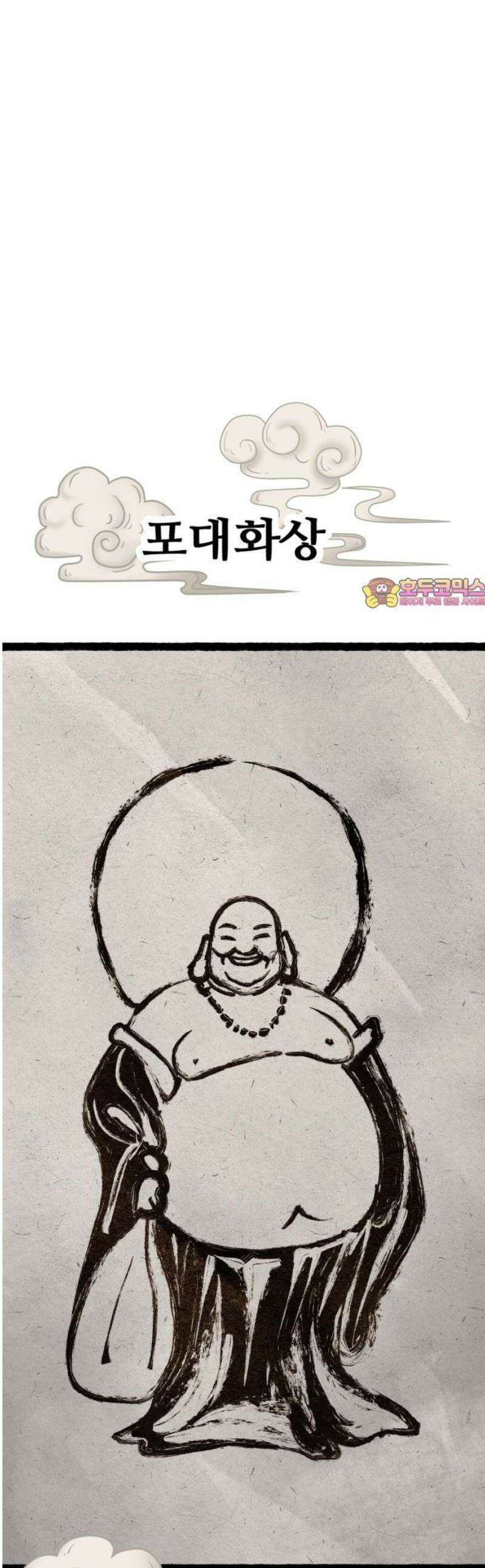 샤MONEY즘 12화 1