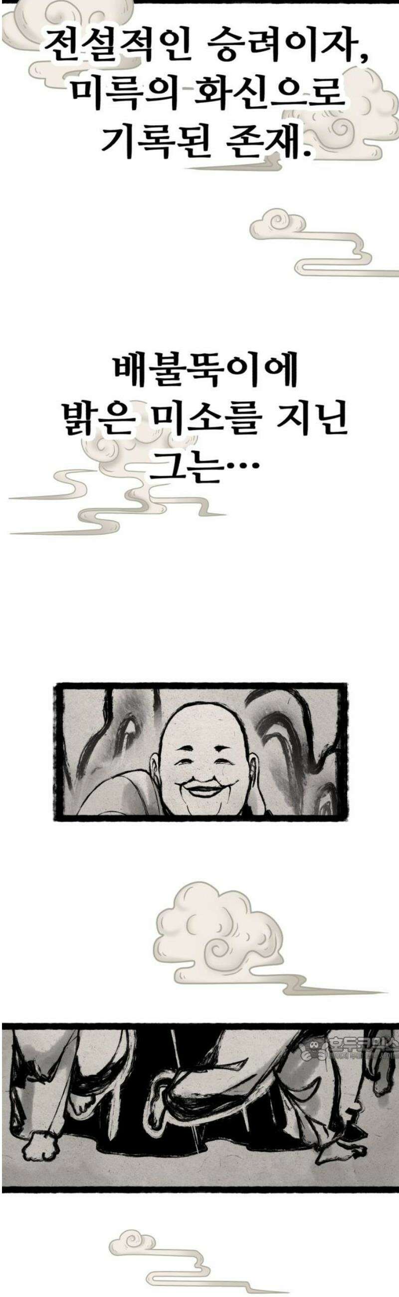 샤MONEY즘 12화 2