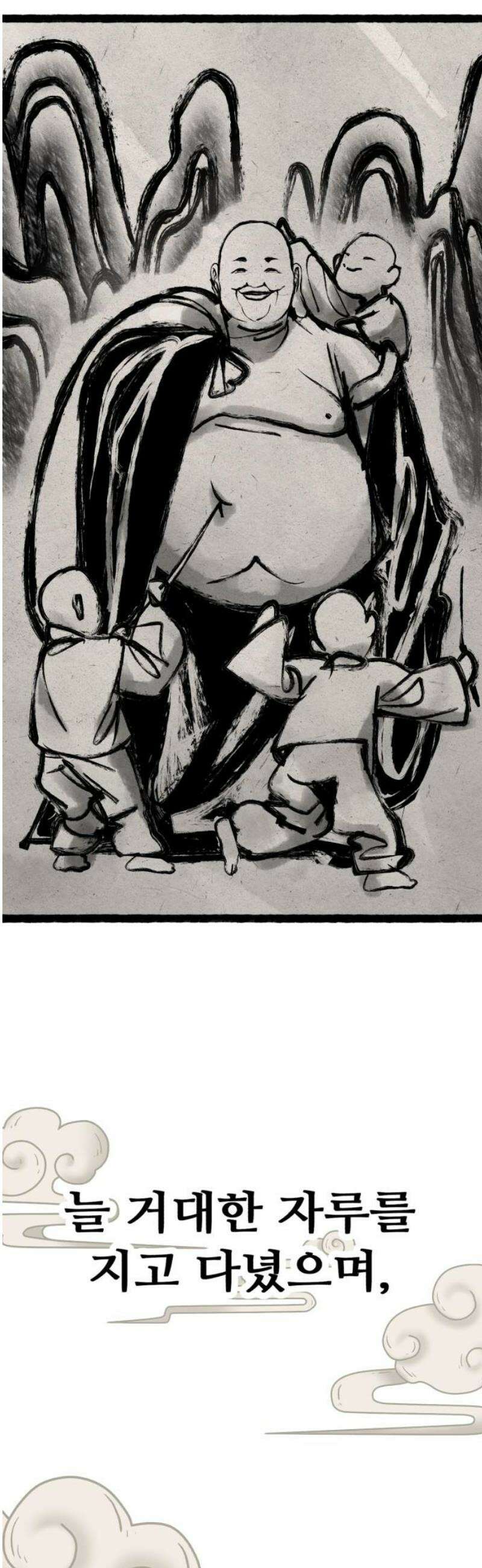 샤MONEY즘 12화 3