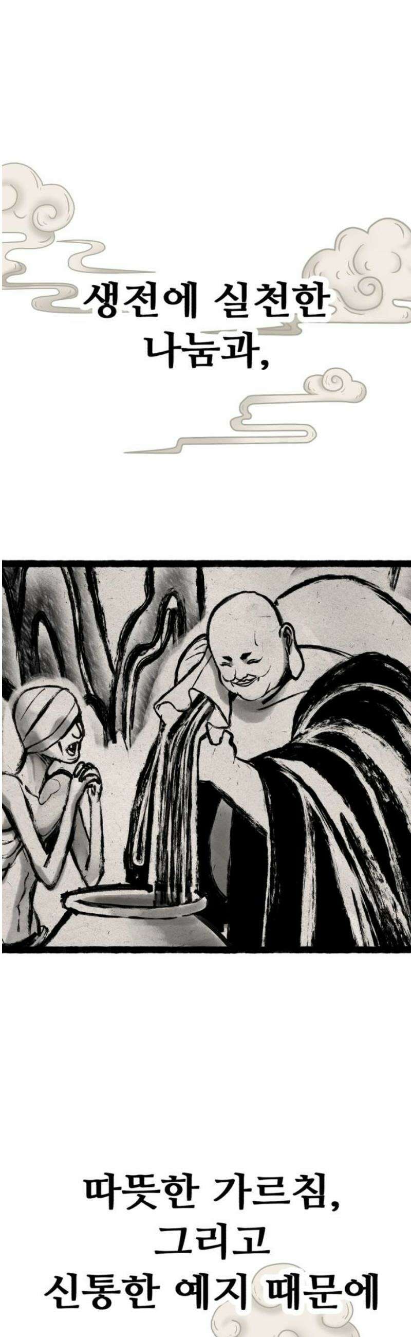 샤MONEY즘 12화 5