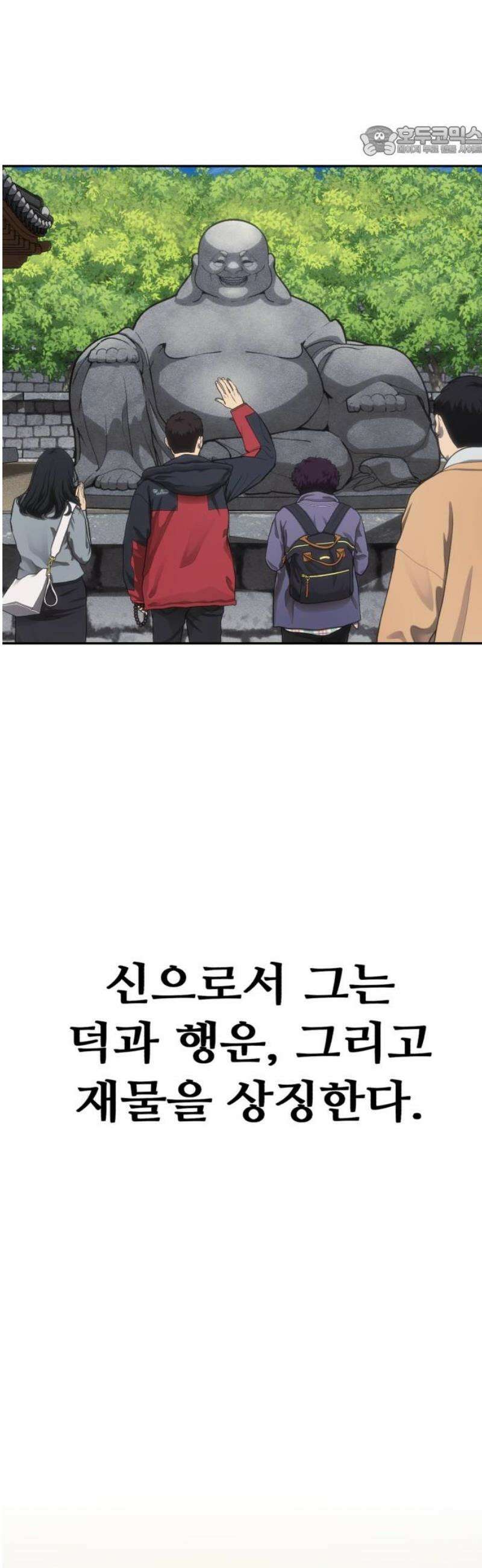 샤MONEY즘 12화 7