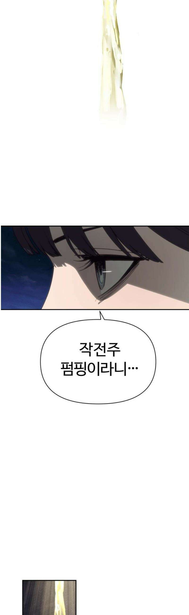 샤MONEY즘 12화 12