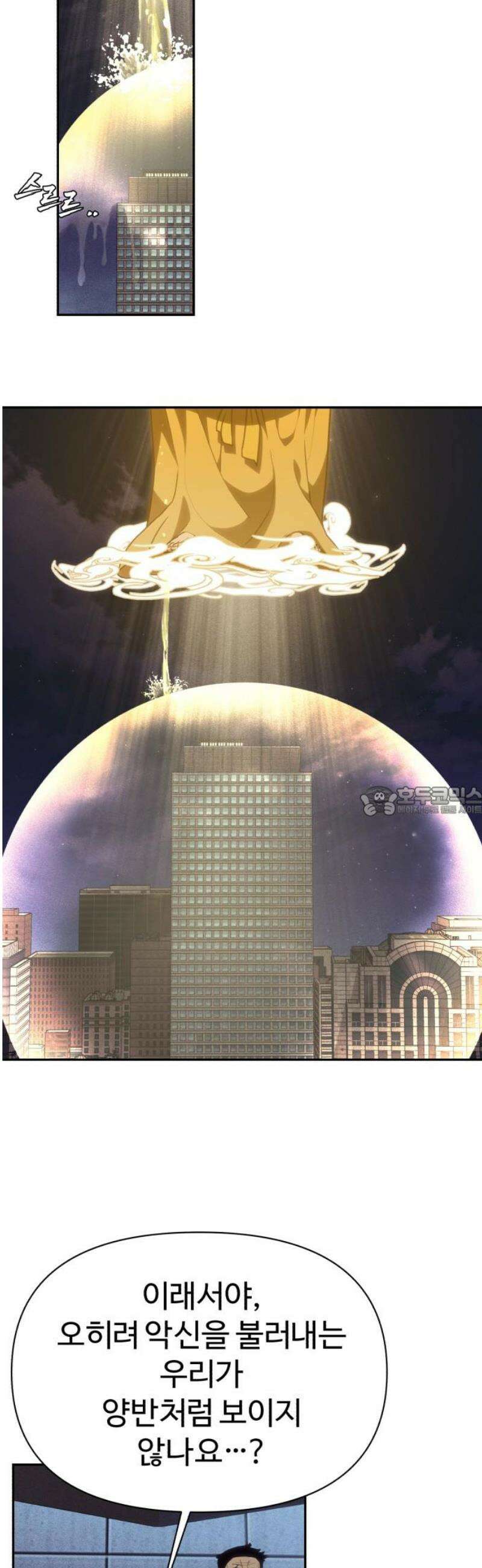 샤MONEY즘 12화 13
