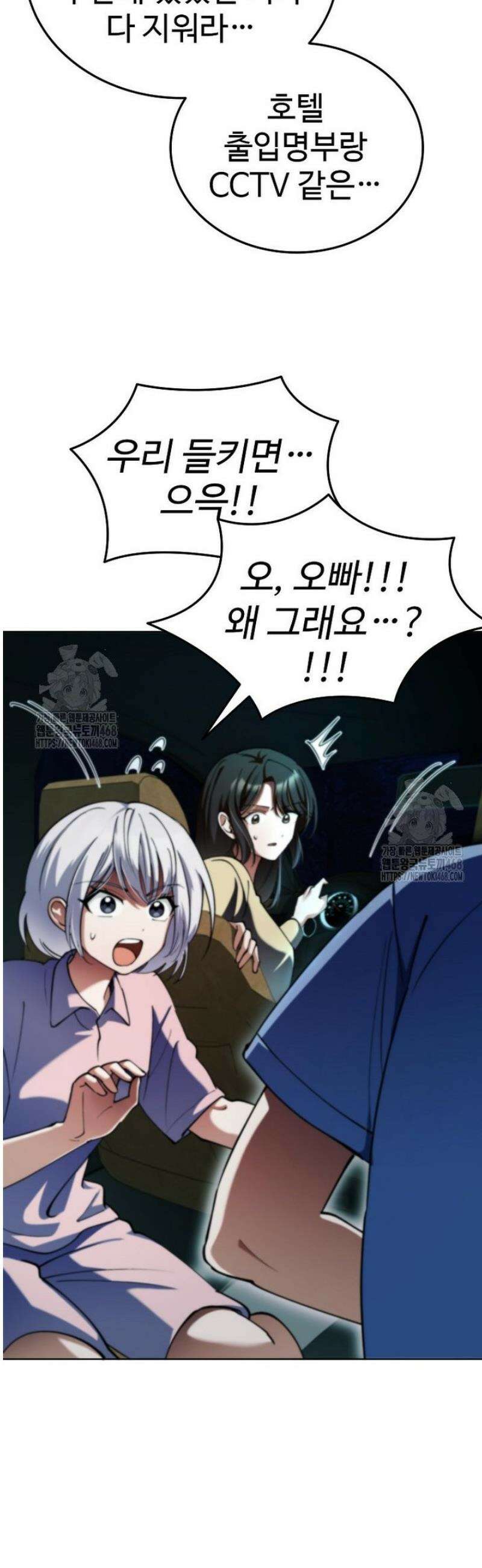 히어로가 집착하는 악당이 되었다 18화 9