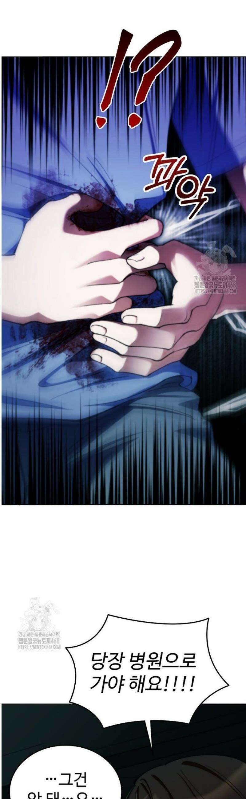 히어로가 집착하는 악당이 되었다 18화 10