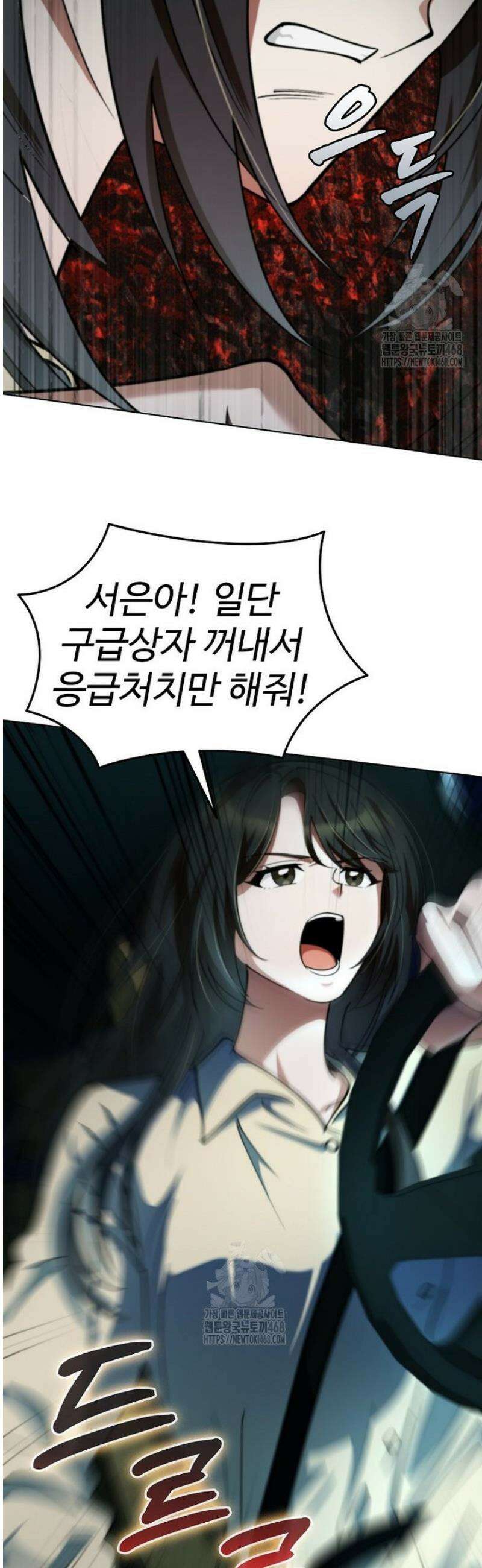히어로가 집착하는 악당이 되었다 18화 12