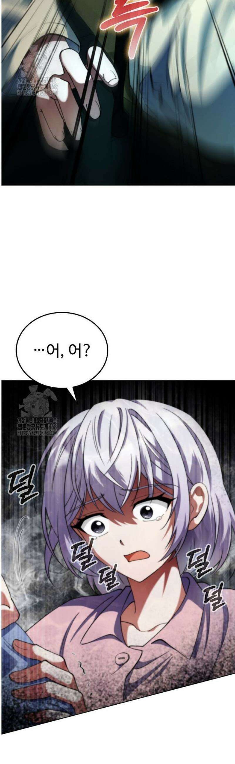 히어로가 집착하는 악당이 되었다 18화 13