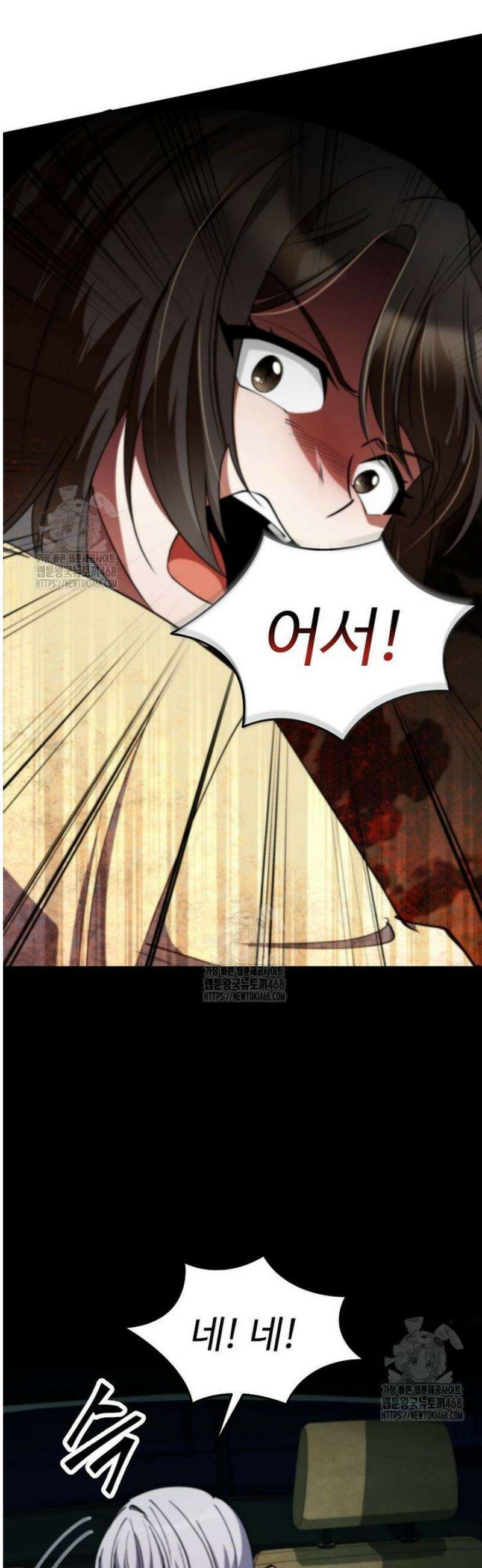 히어로가 집착하는 악당이 되었다 18화 14