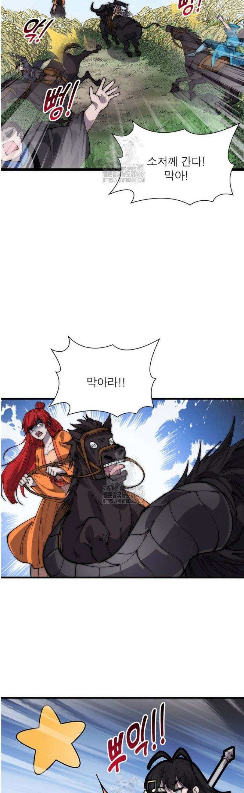 퀘스트: 지상 최고의 산적 326화 2