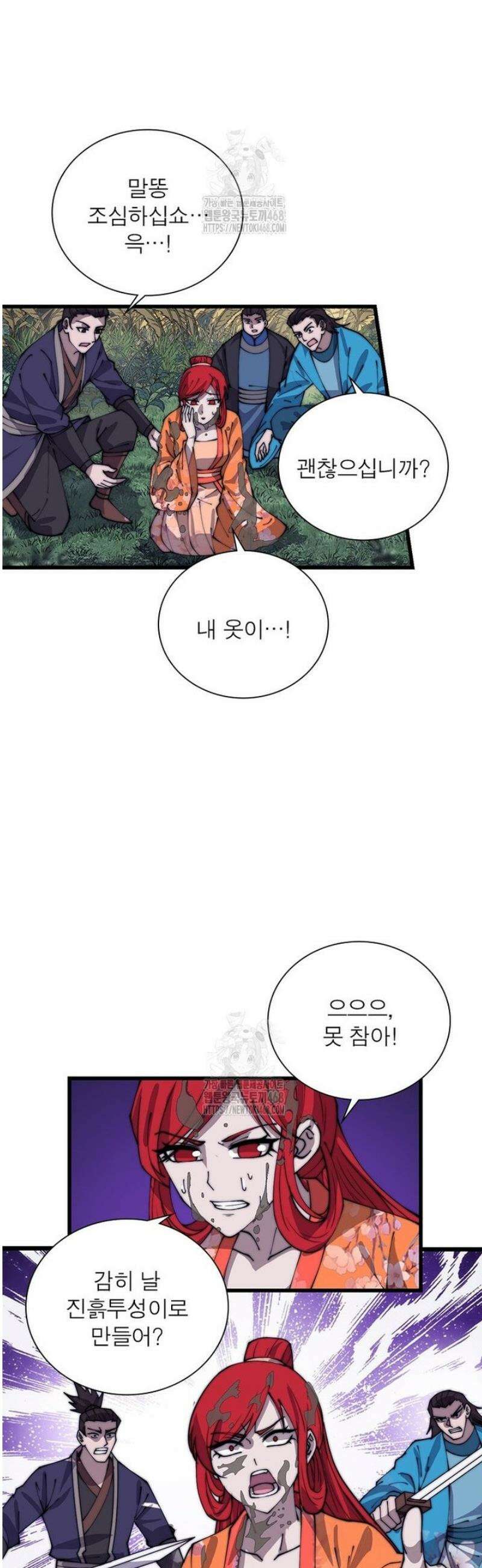 퀘스트: 지상 최고의 산적 326화 5