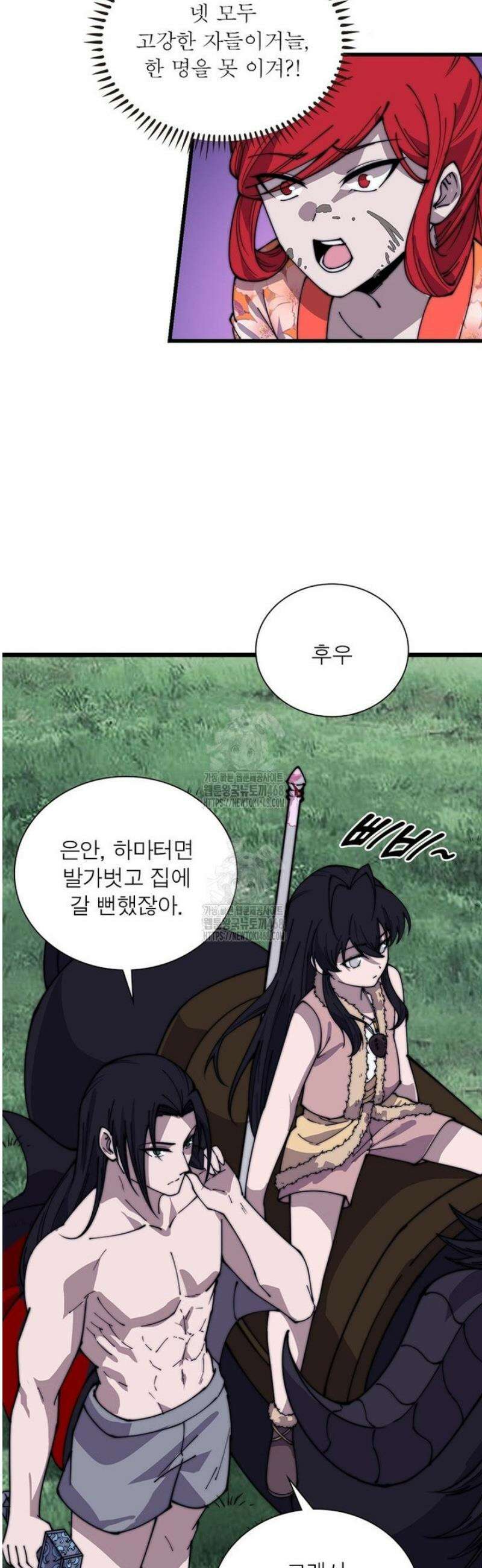 퀘스트: 지상 최고의 산적 326화 9