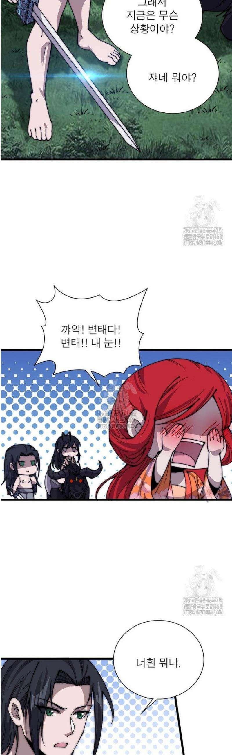 퀘스트: 지상 최고의 산적 326화 10