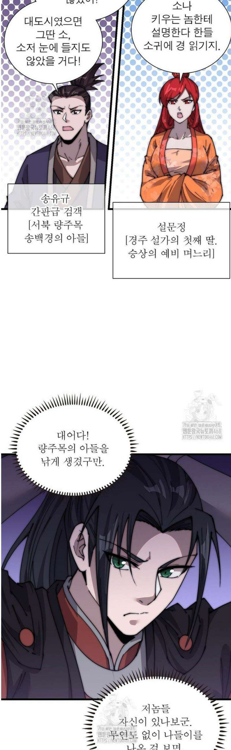 퀘스트: 지상 최고의 산적 326화 15
