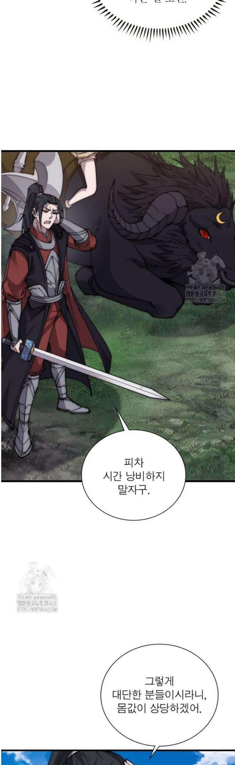 퀘스트: 지상 최고의 산적 326화 16