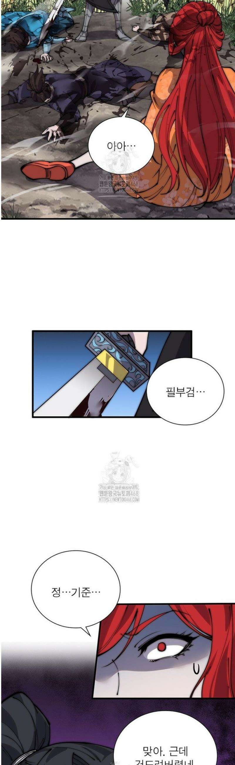퀘스트: 지상 최고의 산적 326화 21