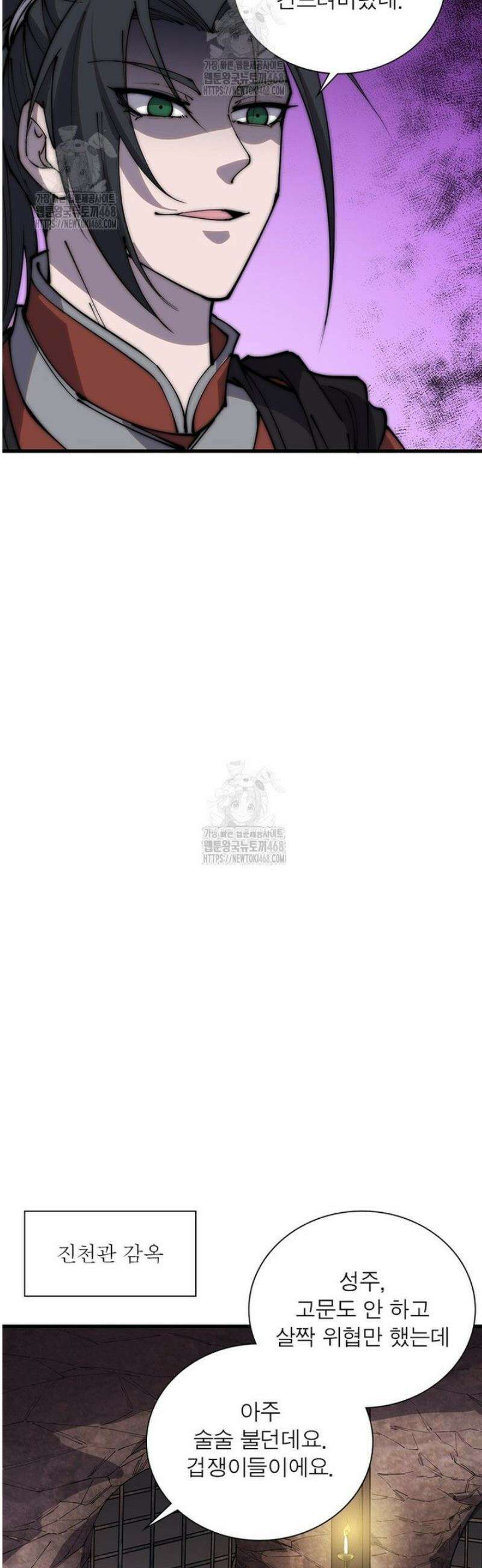 퀘스트: 지상 최고의 산적 326화 22