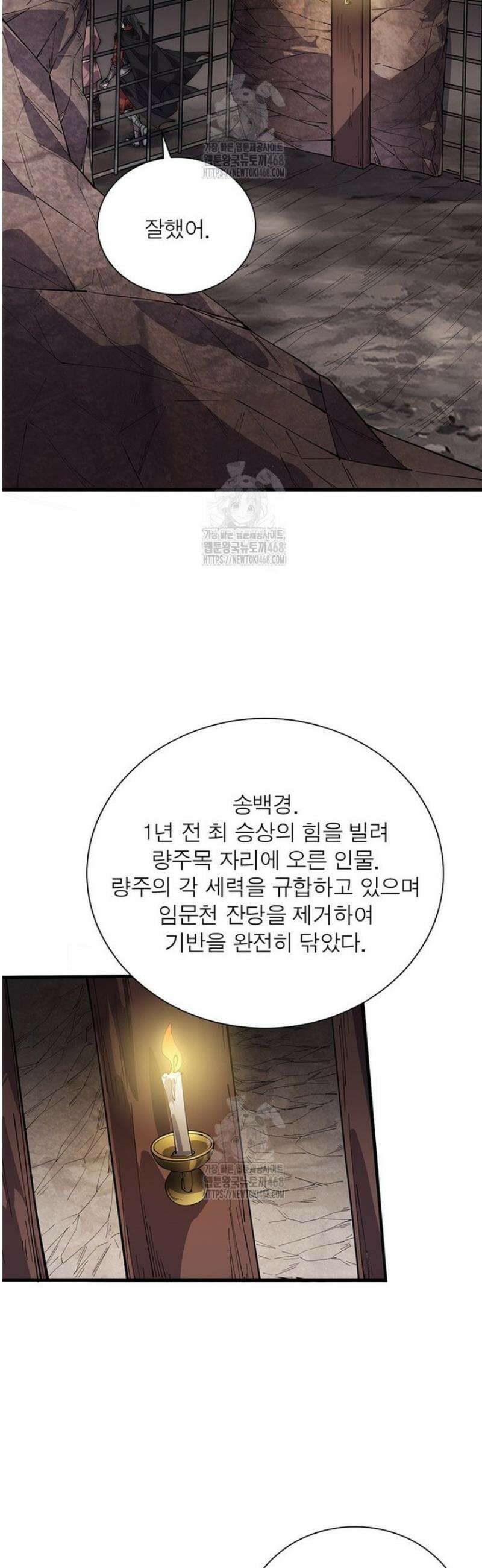 퀘스트: 지상 최고의 산적 326화 23