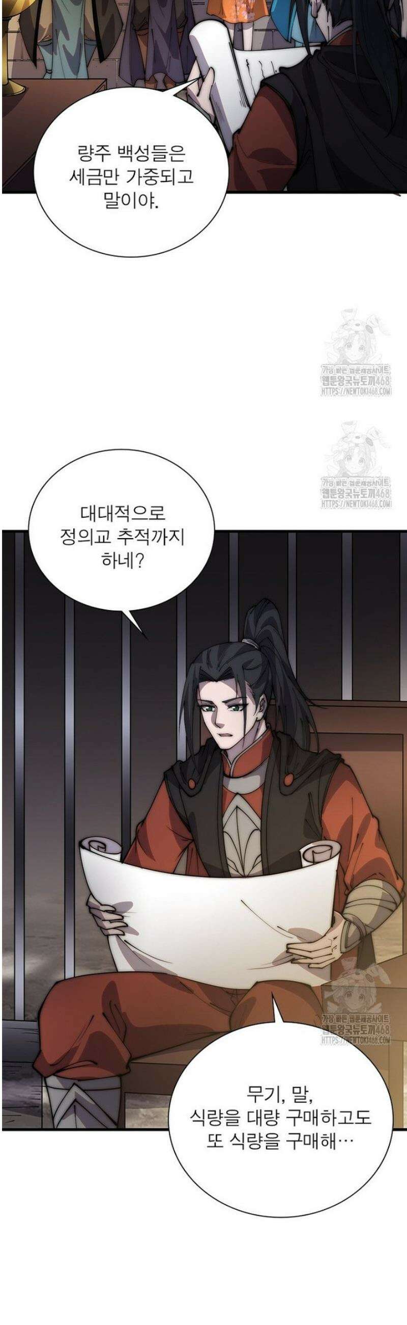퀘스트: 지상 최고의 산적 326화 25