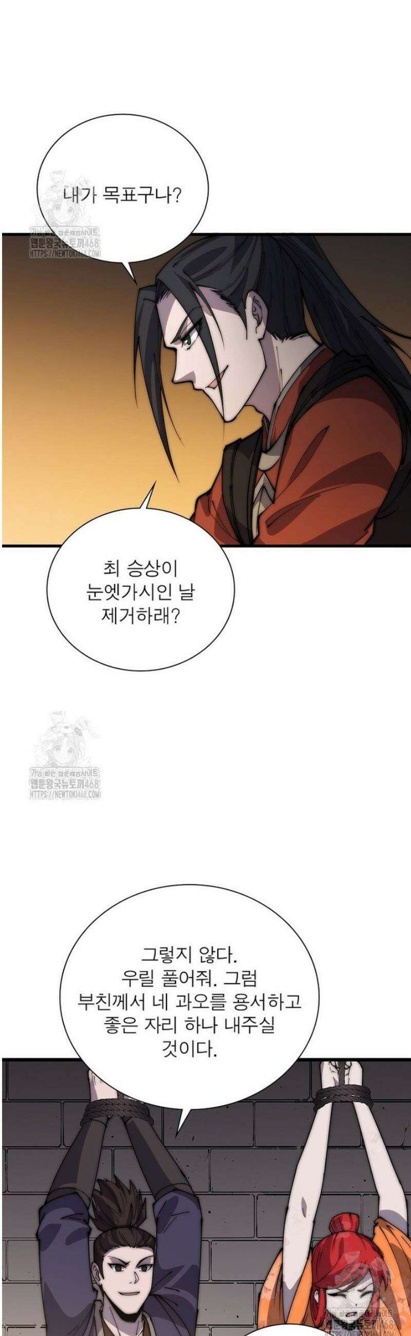 퀘스트: 지상 최고의 산적 326화 26