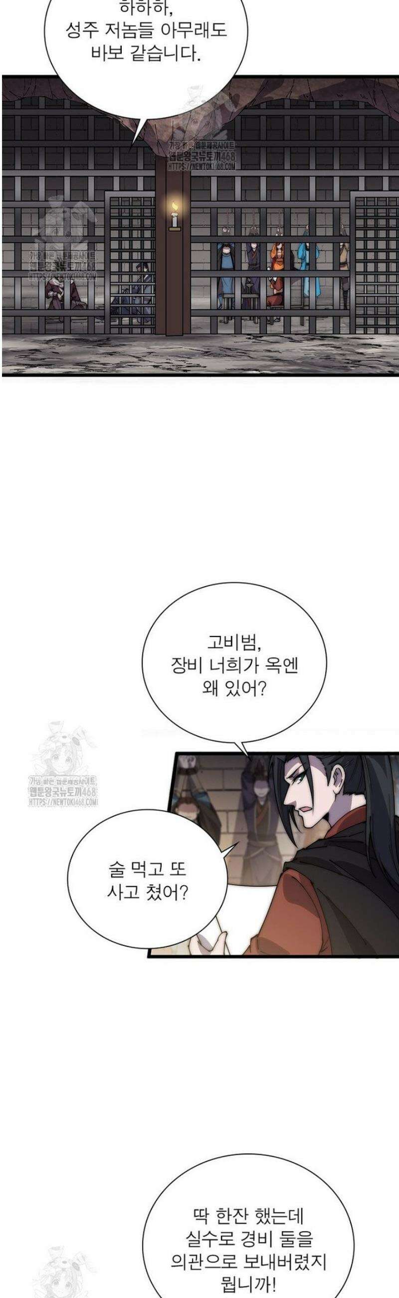 퀘스트: 지상 최고의 산적 326화 28