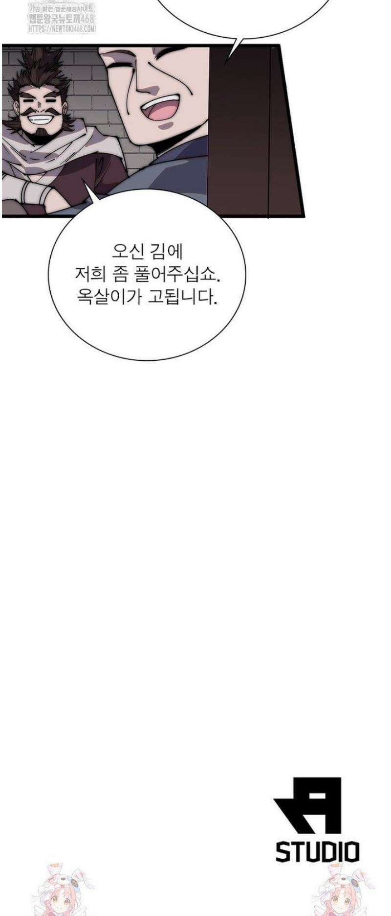 퀘스트: 지상 최고의 산적 326화 29