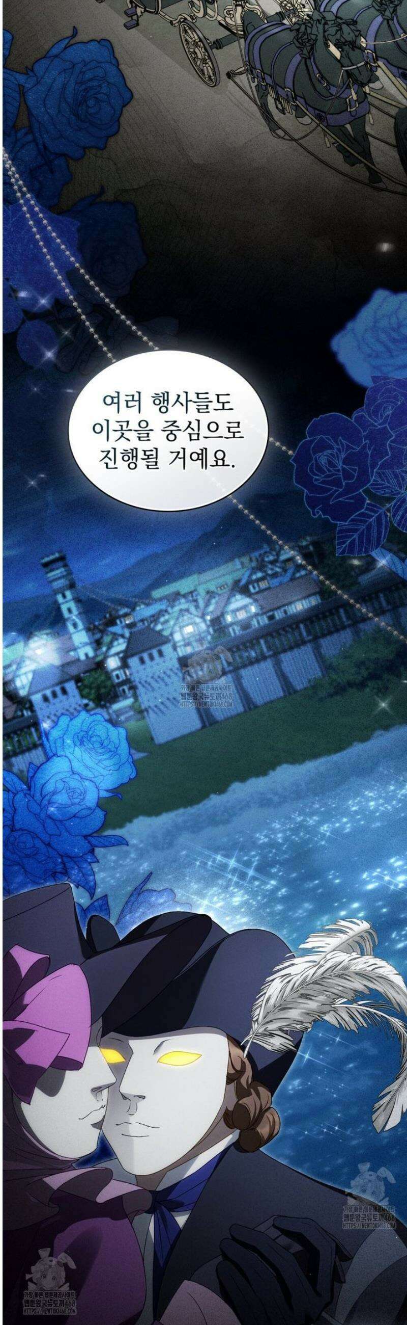 상류 사회[리디] 69화 4